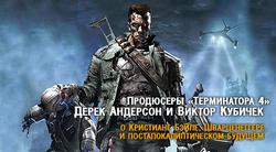 Обложка: Скайнет не за горами